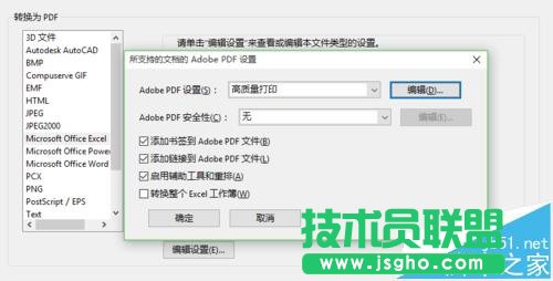 word導入pdf圖片的時候總是壓縮圖像怎么辦