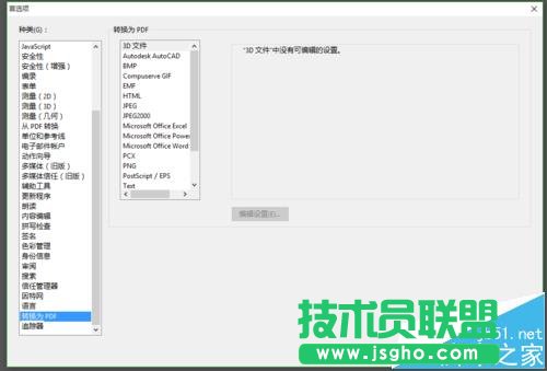 word導入pdf圖片的時候總是壓縮圖像怎么辦 三聯