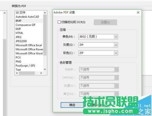 word導入pdf圖片的時候總是壓縮圖像怎么辦