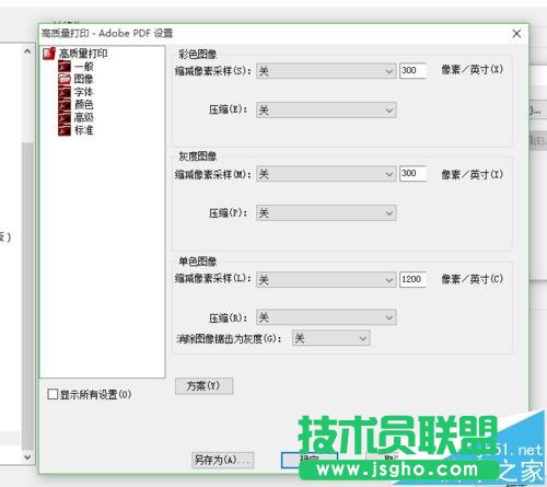 word導入pdf圖片的時候總是壓縮圖像怎么辦