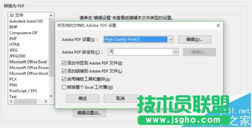 word導入pdf圖片的時候總是壓縮圖像怎么辦