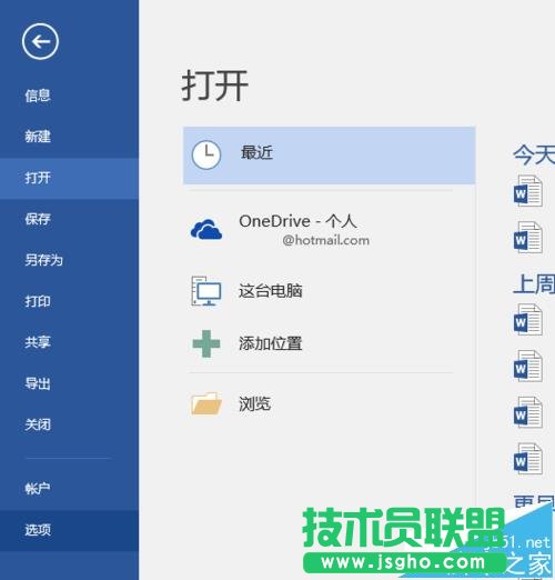 word導入pdf圖片的時候總是壓縮圖像怎么辦