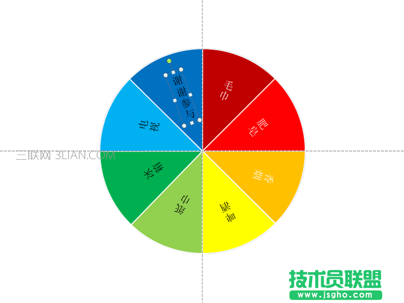 ppt如何么制作彩色的抽獎轉盤的動畫?