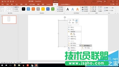 PPT如何制作漂亮的鏤空字體的封面