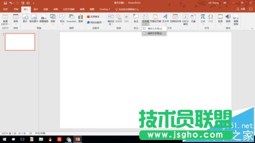 PPT如何制作漂亮的鏤空字體的封面