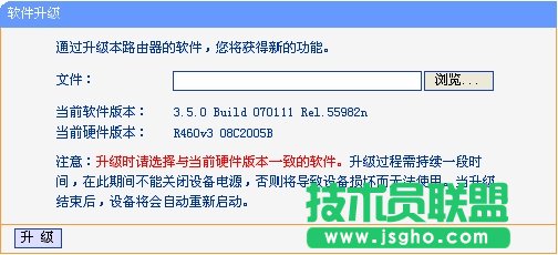TP-LINK無線路由器升級的操作步驟