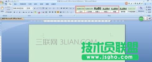 如何新建word模板 三聯