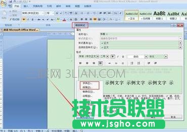 如何新建word模板