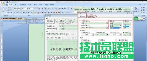 如何新建word模板