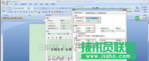 如何新建word模板