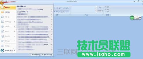 如何新建word模板