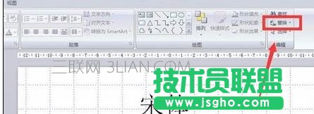 怎樣統(tǒng)一設置ppt字體樣式