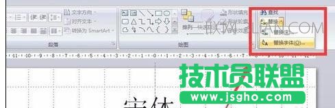 怎樣統(tǒng)一設置ppt字體樣式