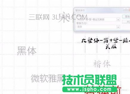怎樣統(tǒng)一設置ppt字體樣式