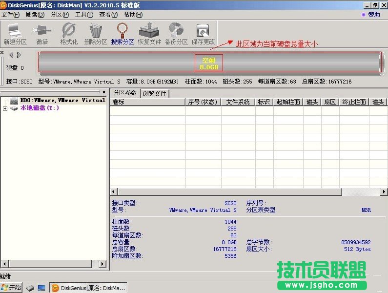 重裝深度技術WinXP系統如何進行分區？(1)