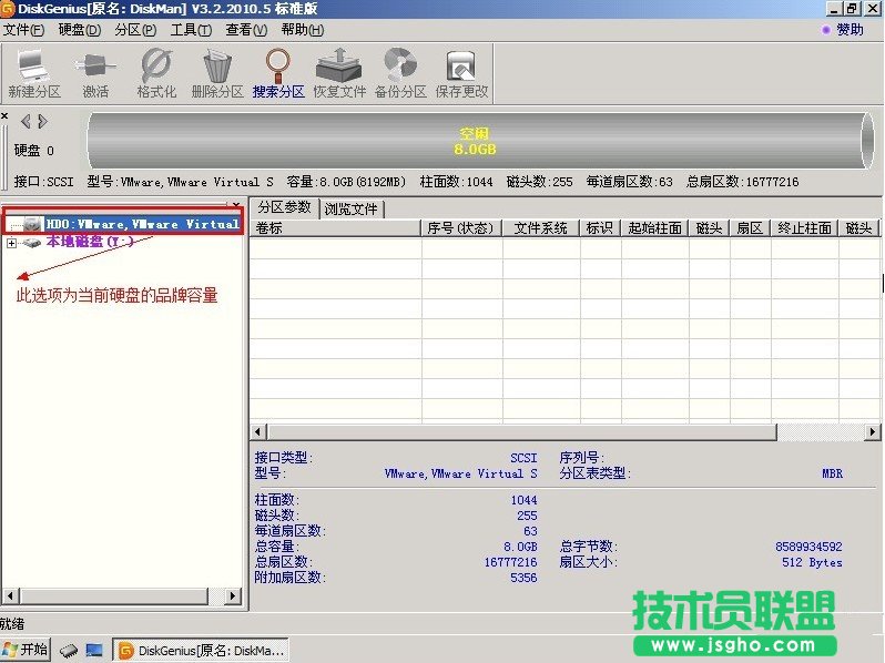 重裝深度技術WinXP系統如何進行分區？(2)
