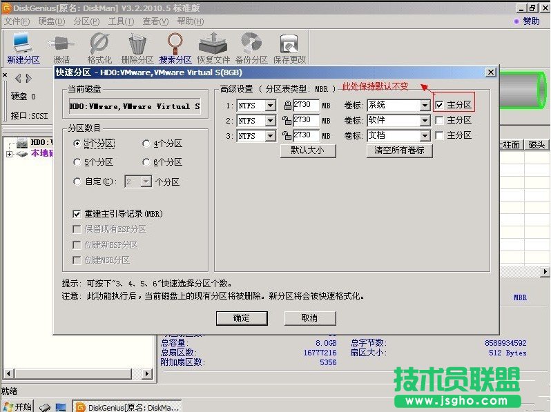 重裝深度技術WinXP系統如何進行分區？(6)
