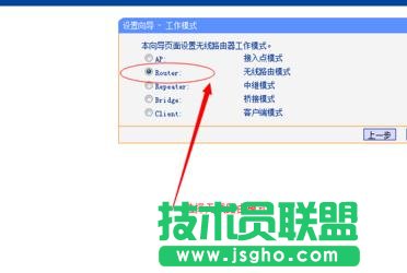 TP-LINK WR710N路由器怎么設置