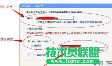 TP-LINK WR710N路由器怎么設置