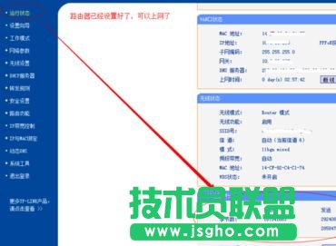 TP-LINK WR710N路由器怎么設置