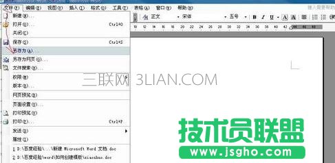 word怎么新建模板，如何制作word模板