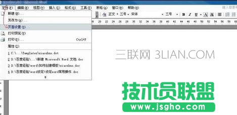 word怎么新建模板，如何制作word模板