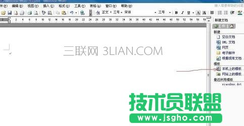 word怎么新建模板，如何制作word模板