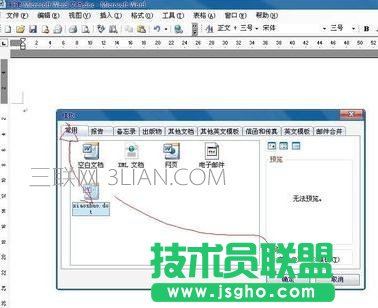 word怎么新建模板，如何制作word模板