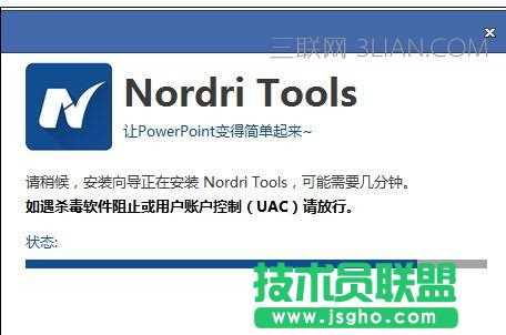 如何統一ppt演示中的字體和行距