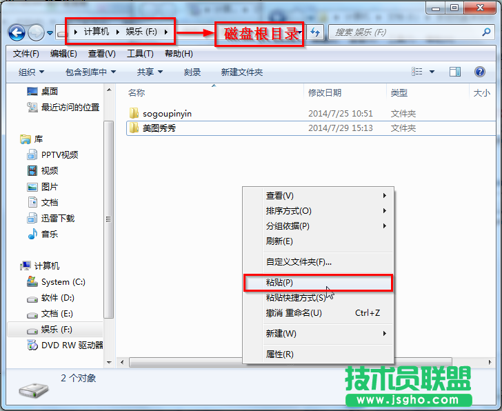 如何使用光盤安裝番茄花園WinXP系統的最簡單方法(2)