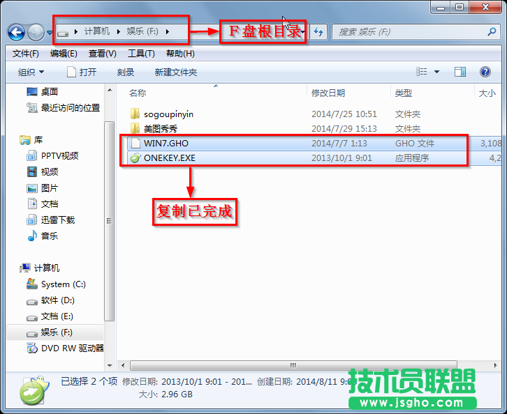 如何使用光盤安裝番茄花園WinXP系統的最簡單方法(3)