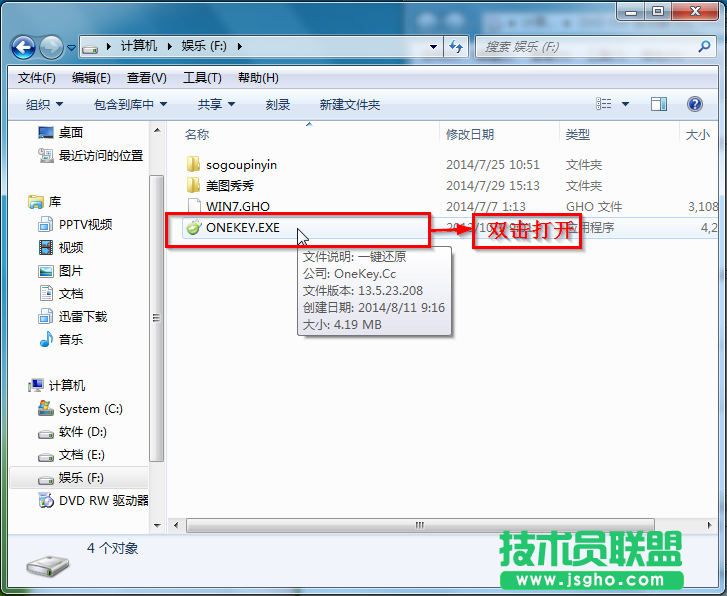 如何使用光盤安裝番茄花園WinXP系統的最簡單方法(4)