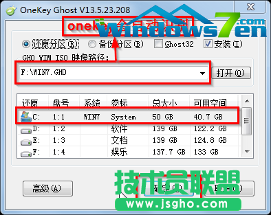 如何使用光盤安裝番茄花園WinXP系統的最簡單方法(7)