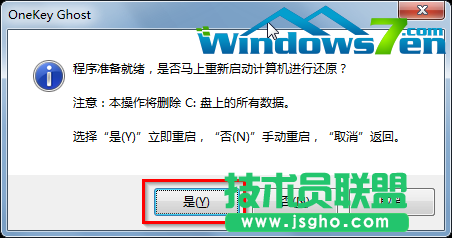 如何使用光盤安裝番茄花園WinXP系統的最簡單方法(8)