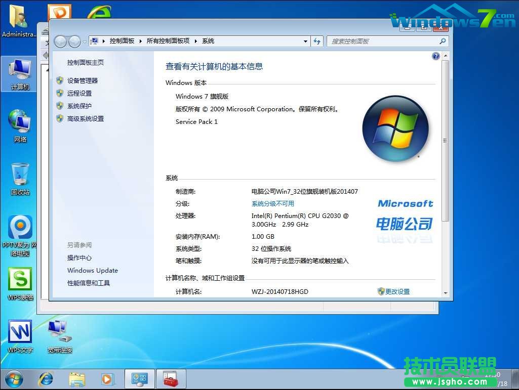 如何使用光盤安裝番茄花園WinXP系統的最簡單方法(11)