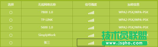 WDS無線橋接后速率變慢怎么辦 三聯