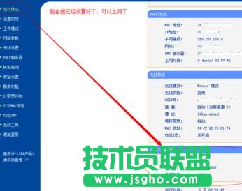 tplink路由器710n怎么設置