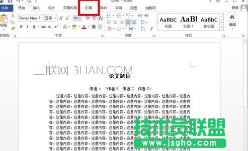 word怎么添加腳注 三聯(lián)