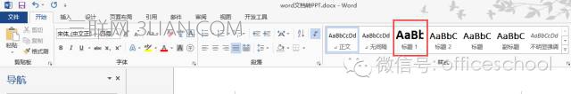 Word文檔如何轉(zhuǎn)PPT 三聯(lián)