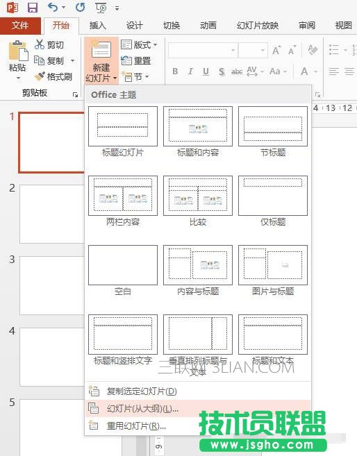 Word文檔如何轉(zhuǎn)PPT