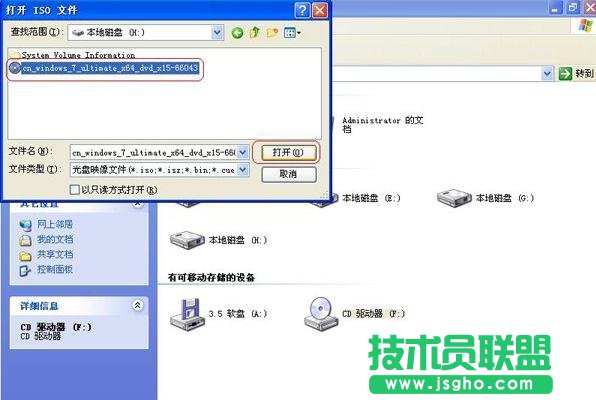 詳解新蘿卜家園WinXP系統重裝系統xp鏡像的教程