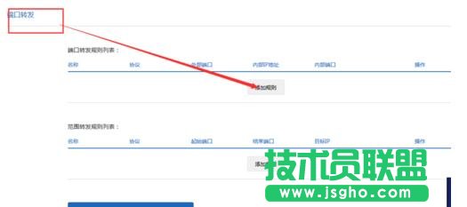 tplink路由器如何設置外網訪問