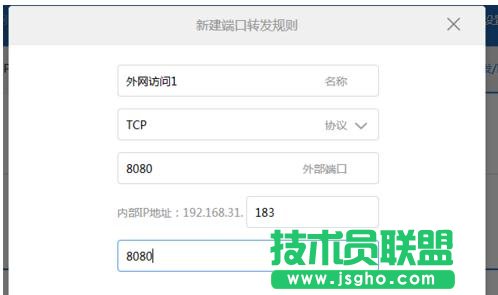tplink路由器如何設置外網訪問