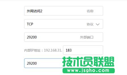 tplink路由器如何設置外網訪問