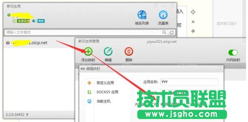 tplink路由器如何設置外網訪問
