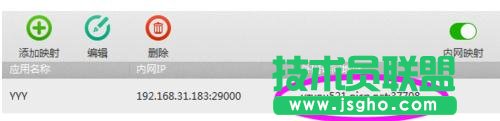 tplink路由器如何設置外網訪問