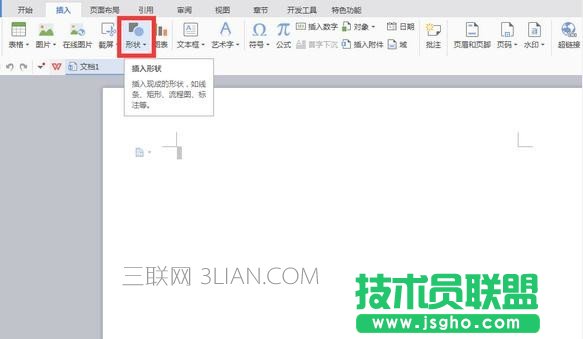word大括號如何設置