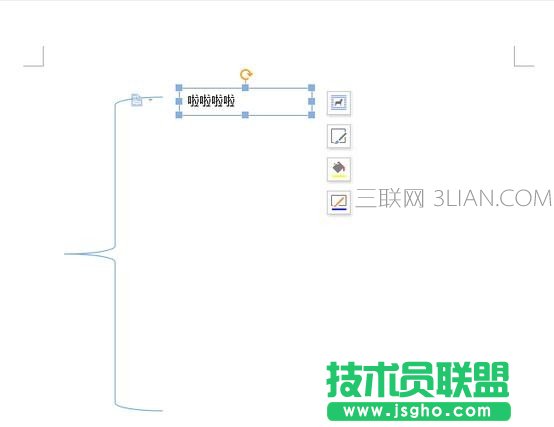 word大括號如何設置
