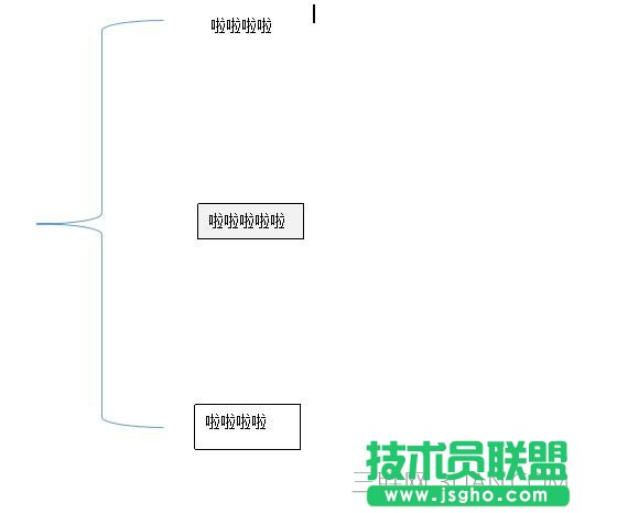 word大括號如何設置