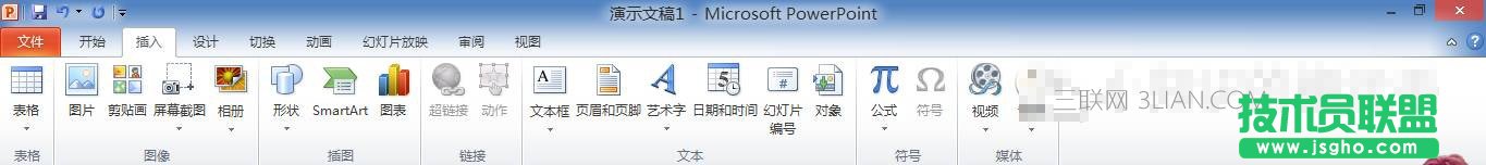 演示PPT時文字太多如何將文字導入Word文檔 三聯
